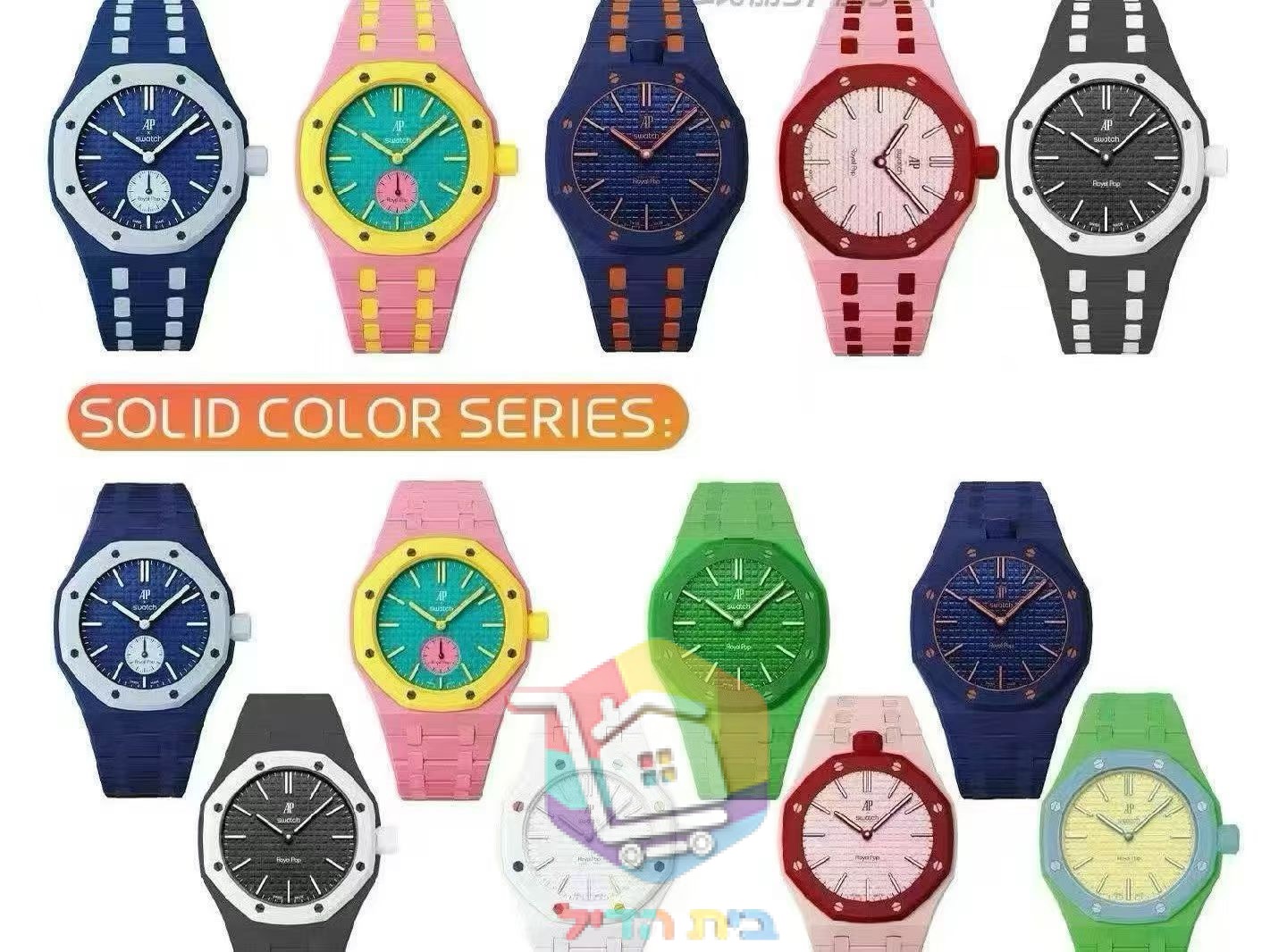 שעון Swatch x AP Royal Pop כולל קופסה