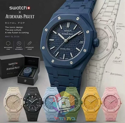 שעון Swatch x AP Royal Pop כולל קופסה 28